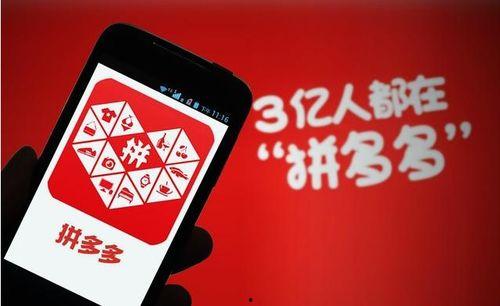拼多多爆料最新消息新聞,揭秘平臺新動態(tài)與潛在變革