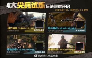 絕地求生4月最新爆料,全新地圖與玩法大揭秘！