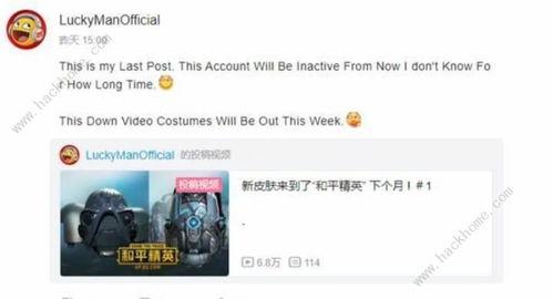 吃雞軍需爆料最新消息,神秘軍需即將上線，戰(zhàn)力提升指日可待！