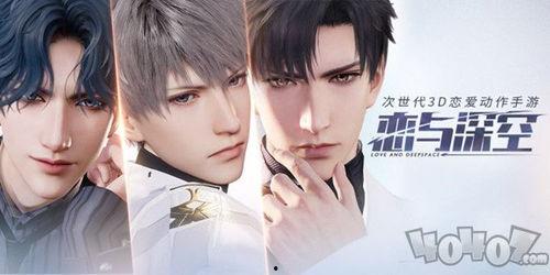 戀與深空最新男主爆料視頻,男主爆料視頻帶你走進神秘世界