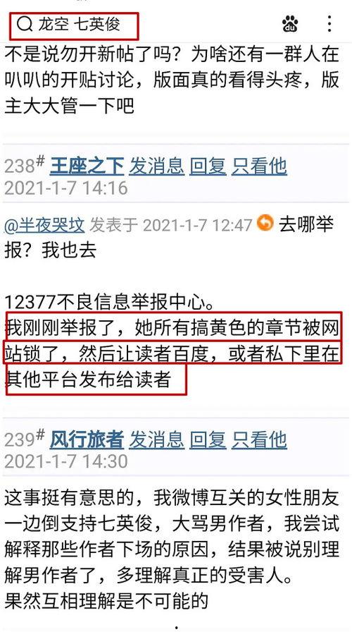 合肥作家爆料事件最新,揭秘背后真相與爭議