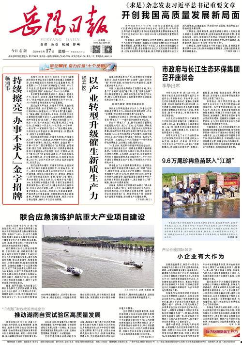 岳陽頭條最新爆料臨湘市,臨湘市最新動態揭秘！”