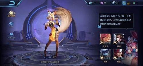 妲己新皮膚最新爆料,妲己新皮膚驚艷亮相！