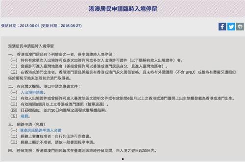 港澳最新爆料網站推薦大全,揭秘熱門資訊平臺