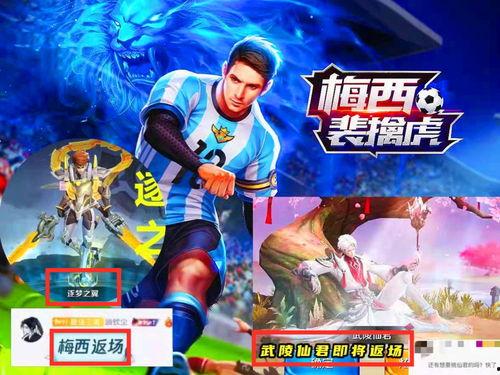 李逍遙最新返場最新爆料,全新爆料搶先看！