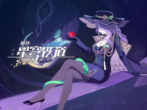 崩鐵同人h5最新爆料,劇情揭秘，角色互動，帶你領略二次元魅力