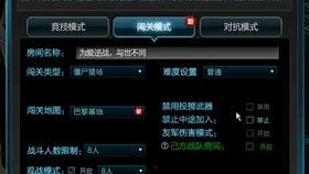 逆戰最新地圖爆料在哪看,揭秘神秘生成點，探索未知戰場