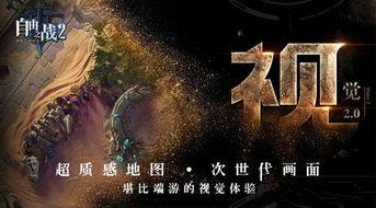 自由之戰(zhàn)2最新爆料,全新爆料揭秘，戰(zhàn)斗革新再升級(jí)！