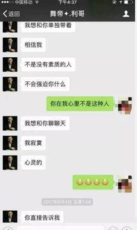 妖怪最新爆料聊天記錄,最新爆料聊天記錄揭秘神秘世界