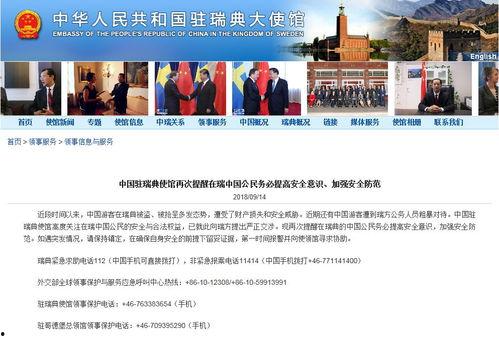 新疆熱門爆料新聞最新視頻