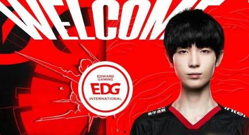 edg轉會期最新爆料,最新爆料揭秘戰隊陣容大變動