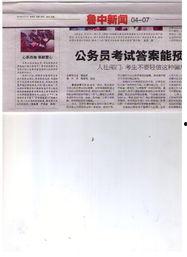 淄博最新爆料新聞報道網(wǎng),揭秘城市熱點事件背后的真相