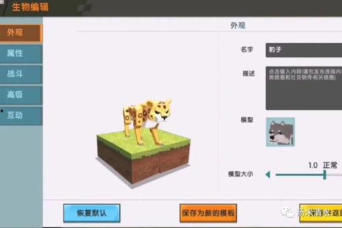 迷你世界最新爆料豹子,神秘生物降臨，探險(xiǎn)家們準(zhǔn)備好了嗎？