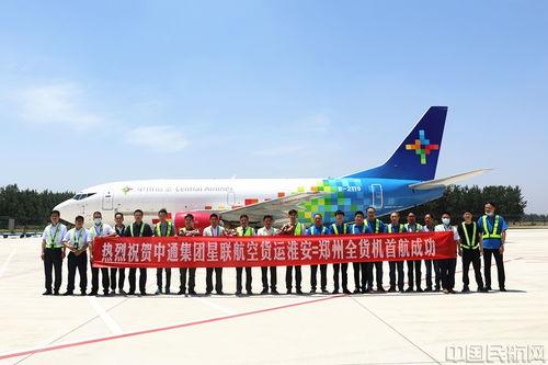 淮安航空爆料最新消息,揭秘神秘航線與未來發展規劃