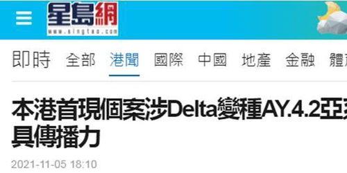 港媒最新爆料新冠,病毒變異加速，全球防疫形勢再升級”