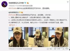 郭琪明最新爆料新聞視頻,揭秘事件背后驚人真相！